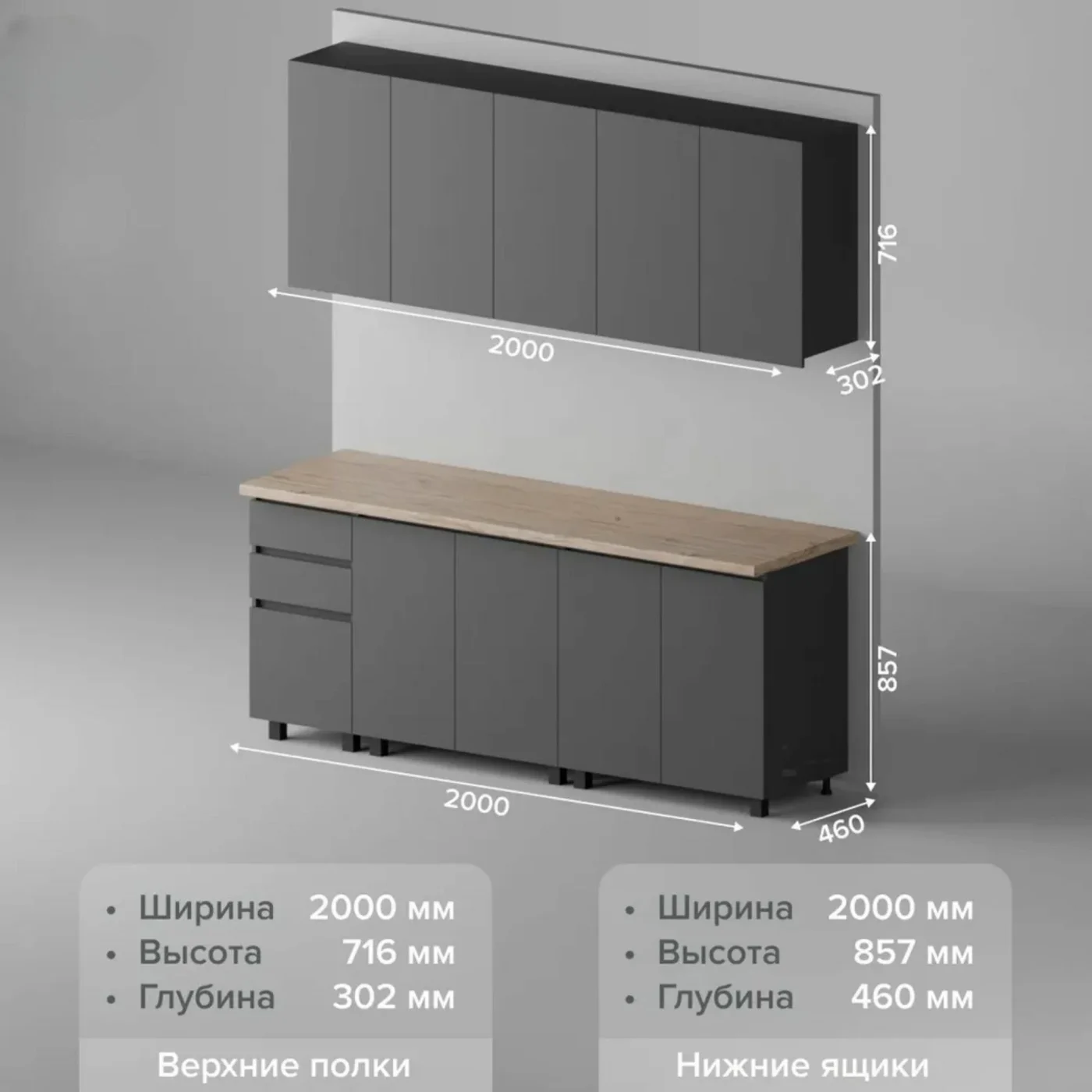 Кухонный гарнитур (кухня) Ричард 2.0 / Мори Графит, столешница Дуб кера 38 мм 2000х2178х600 мебельный РАЙ