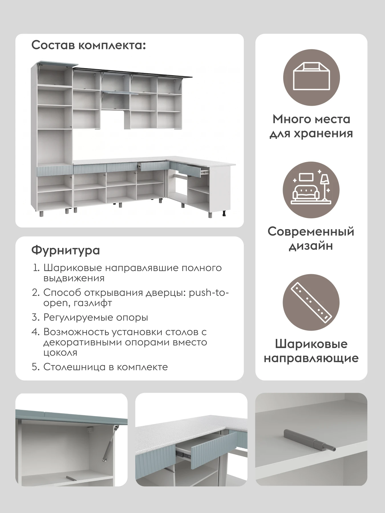 Кухонный гарнитур угловой Амилия 3х1.8 м, мебель для дома и кухни, Белый / Ментол / Черный / столешница Антарес