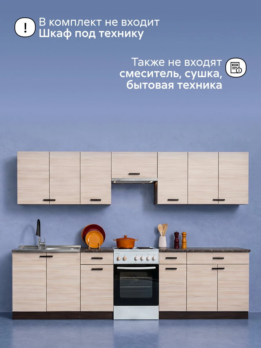 Модульная кухня прямая Аланира, 300 см, (венге / лоредо / столешница: Черный мрамор)