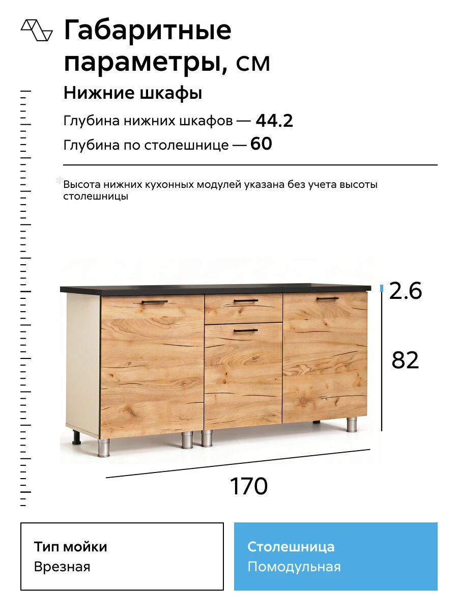 Кухонный гарнитур прямой Нонтон Сити 170 см, помодульная столешница, дуб золотой