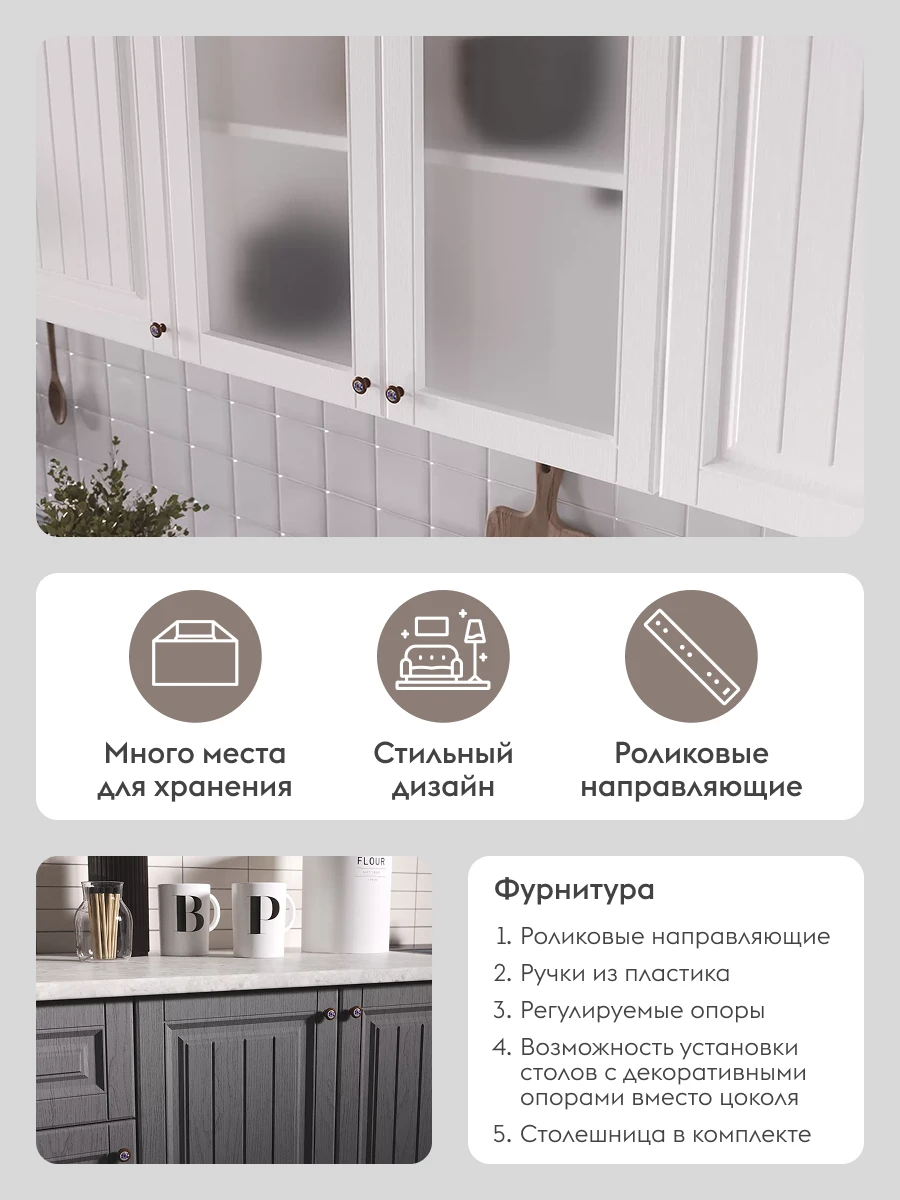 Кухонный гарнитур Хозяюшка 2.6 м, мебель для дома и кухни, Акация белая / Трюфель