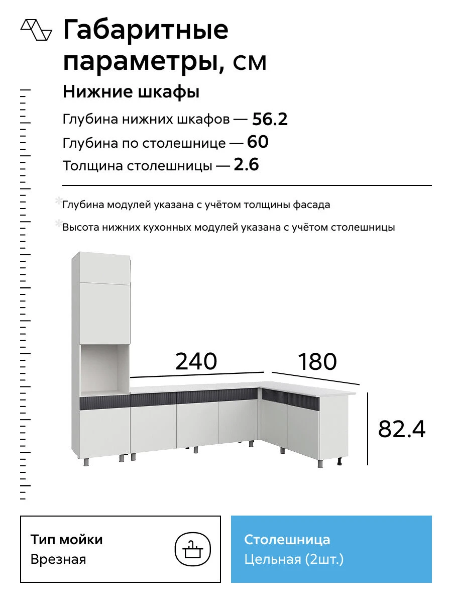Кухонный гарнитур угловой Нонтон Гренто, 300х180 см, бланж / графит матовый / антарес