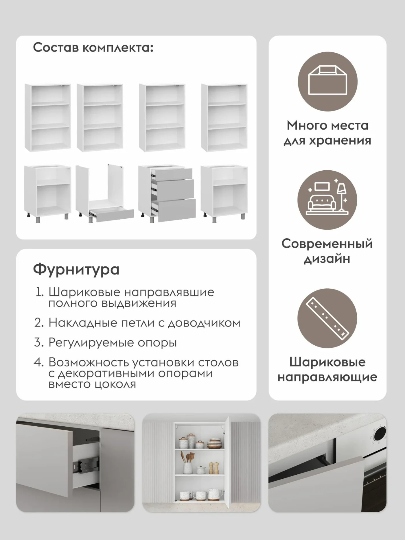 Кухонный гарнитур Комби высокий 2.4 м, мебель для дома и кухни, Белый / Нео