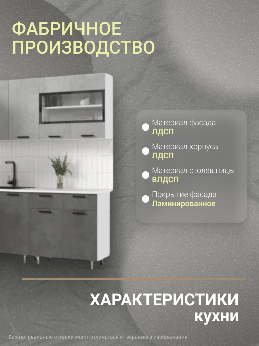 ЛДСП Кухня Рио NEW 2,2х1,0м (Бетон светлый/Бетон темный (Антарес))