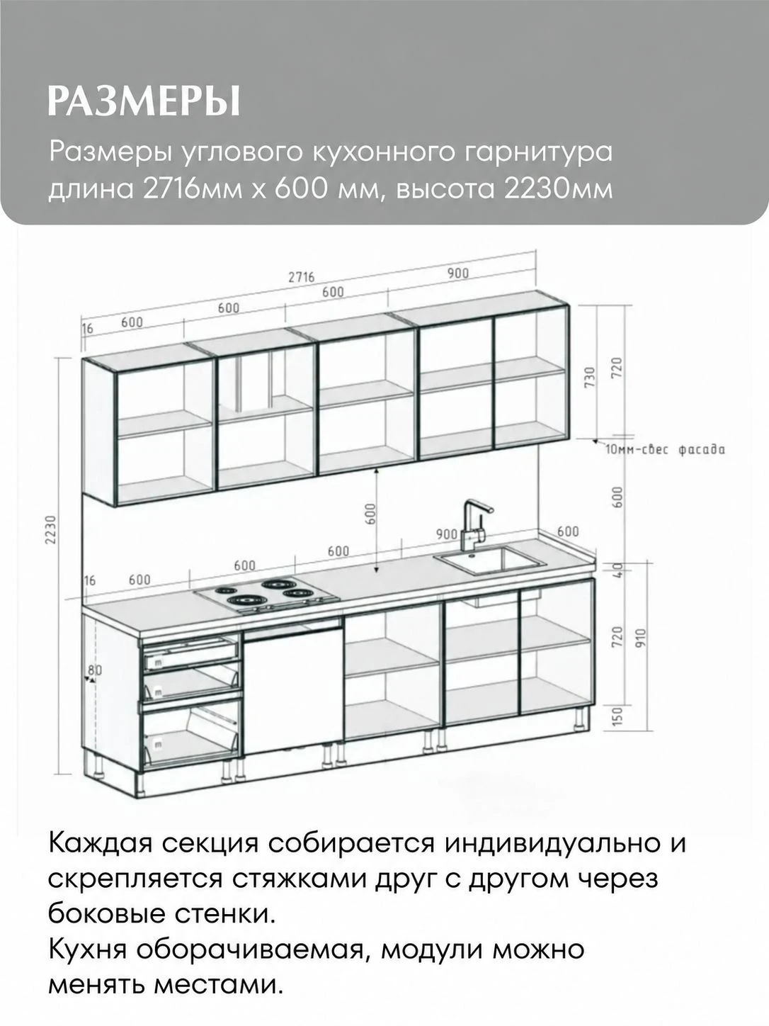 MIA by мария Кухонный гарнитур прямой КБ-02, Белый, 270 см, без столешницы