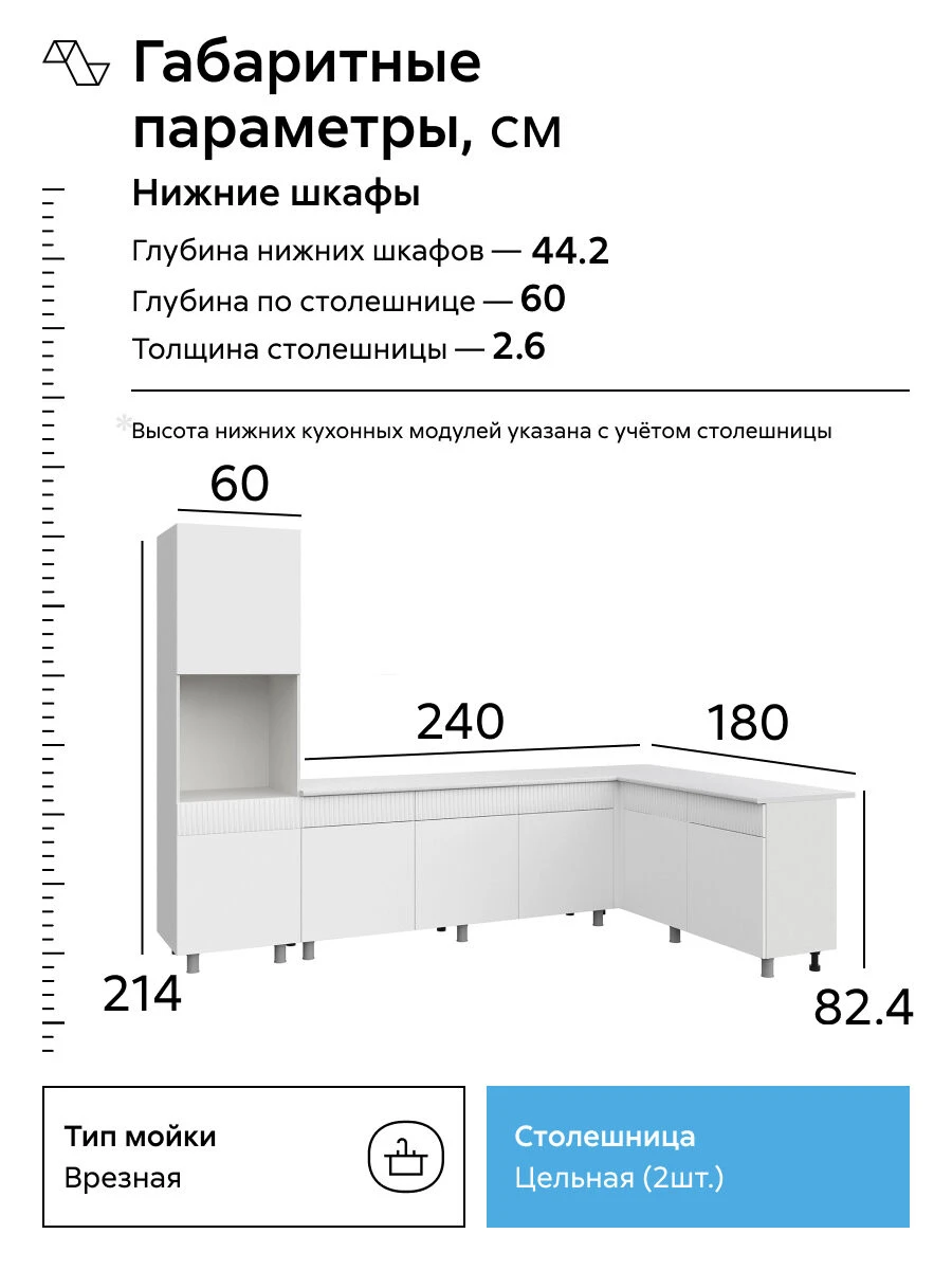 Кухонный гарнитур угловой Нонтон Гренто, 300х180 см, белый / лунный бархат / антарес