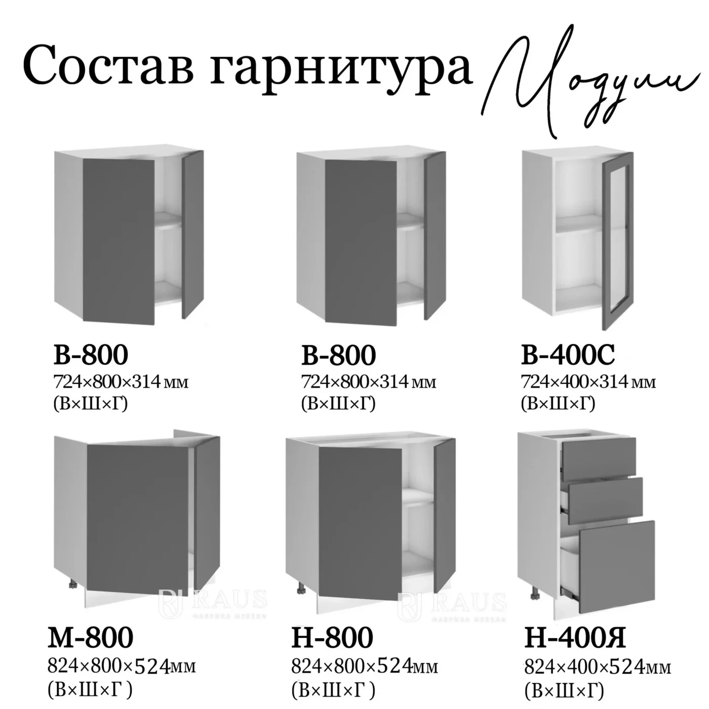 RAUS, Кухонный гарнитур Милания 2м, МДФ прямая кухня фисташковая, светлый корпус